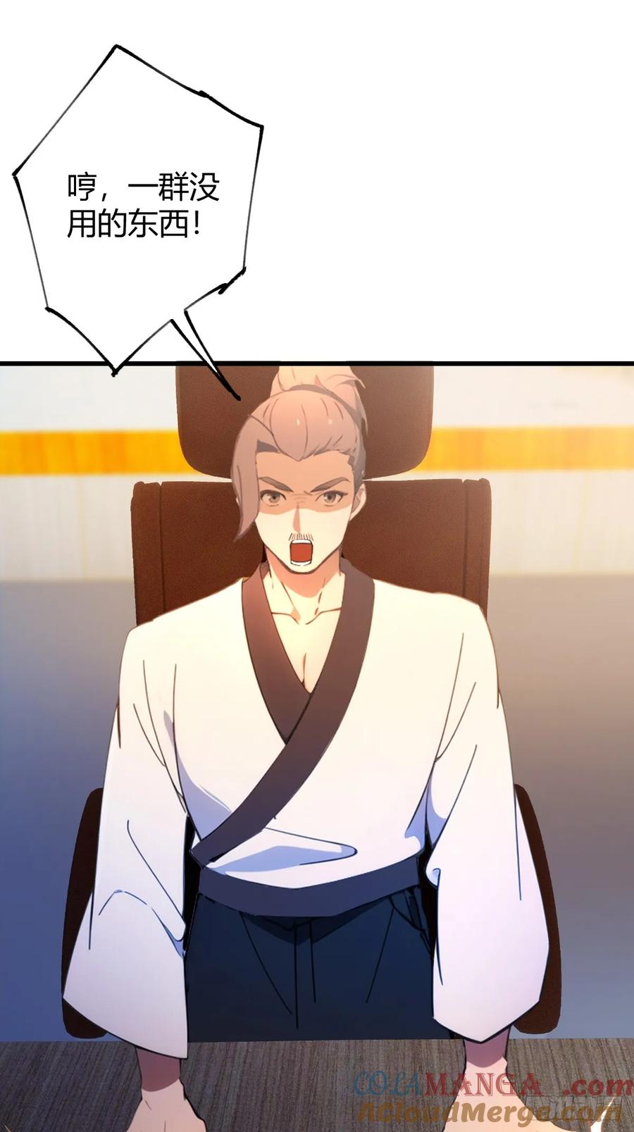 你什么档次敢在我七个师姐面前装 - 第115话 免开尊口 - 第17张图