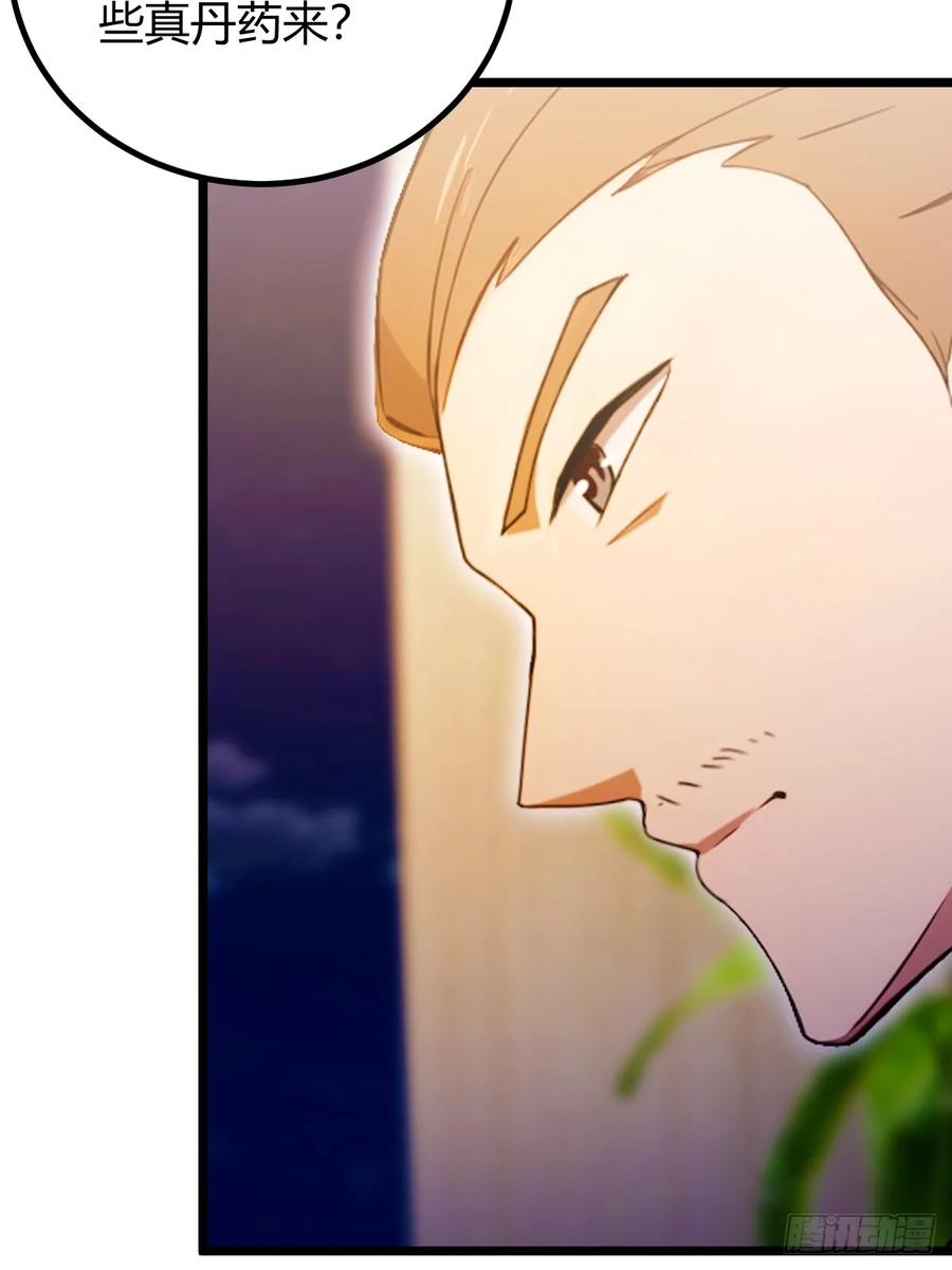 你什么档次敢在我七个师姐面前装 - 第115话 免开尊口 - 第14张图