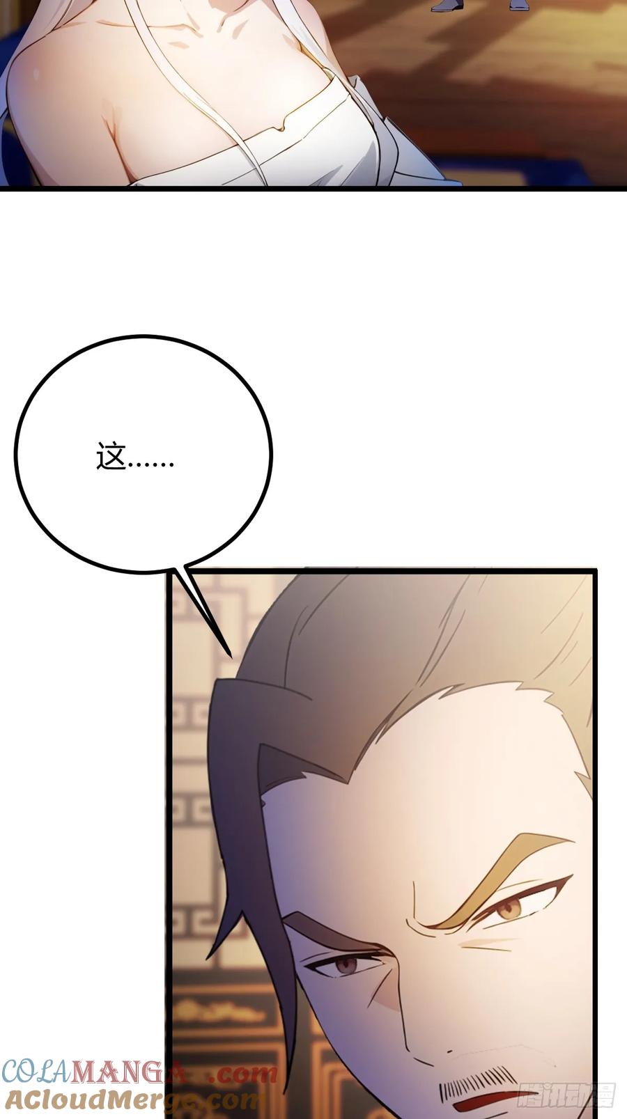 你什么档次敢在我七个师姐面前装 - 第115话 免开尊口 - 第27张图