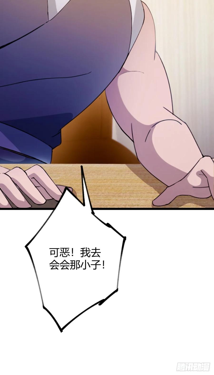 你什么档次敢在我七个师姐面前装 - 第115话 免开尊口 - 第6张图