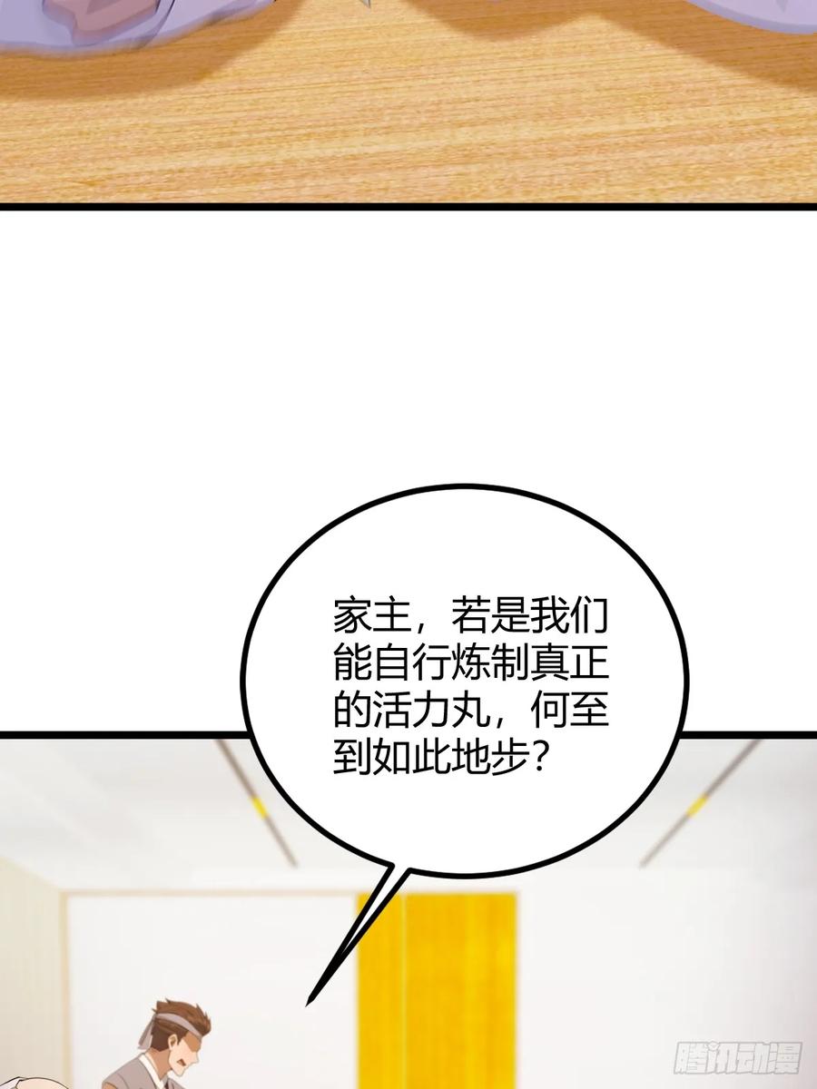 你什么档次敢在我七个师姐面前装 - 第115话 免开尊口 - 第12张图