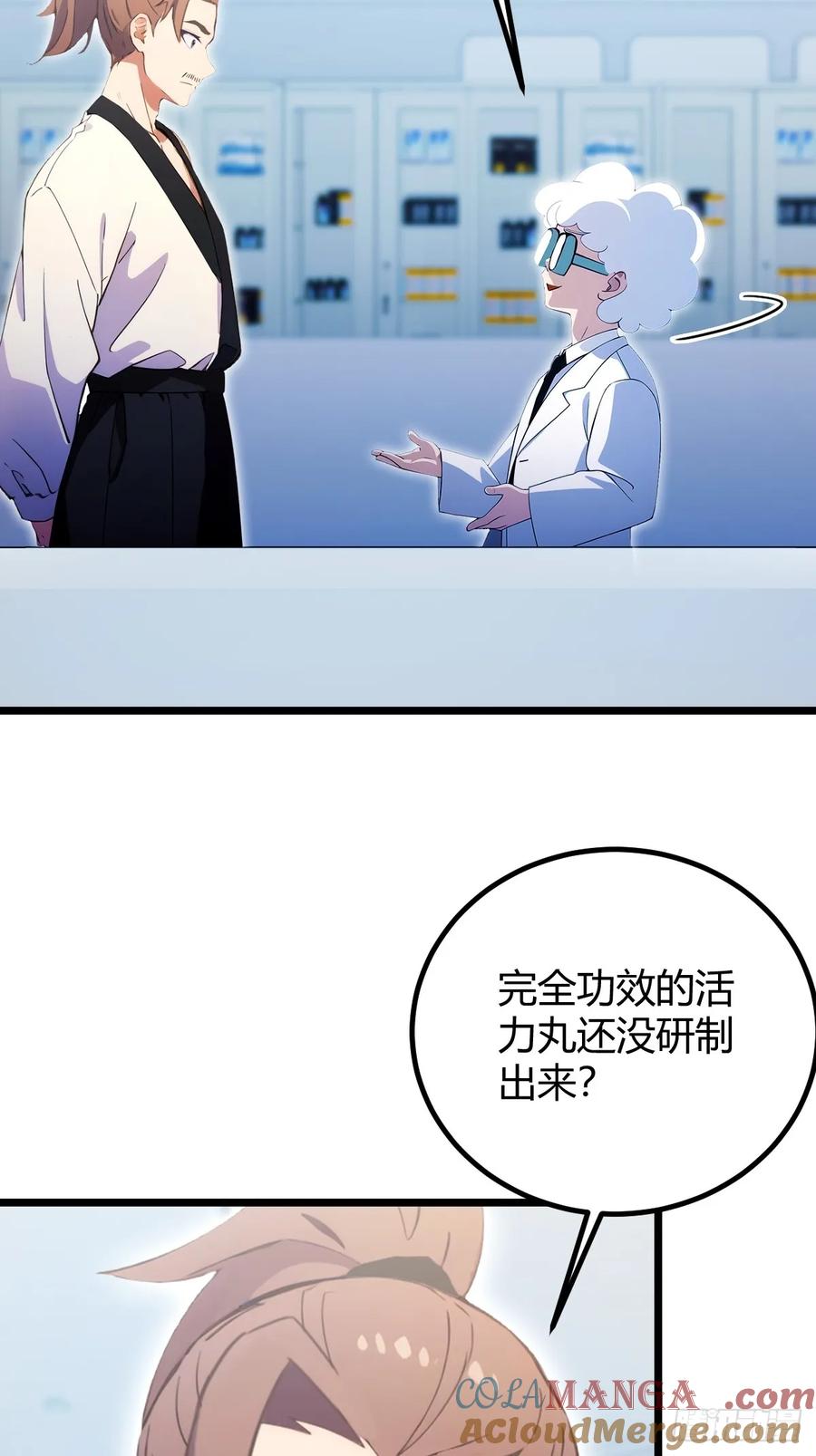 你什么档次敢在我七个师姐面前装 - 第115话 免开尊口 - 第39张图