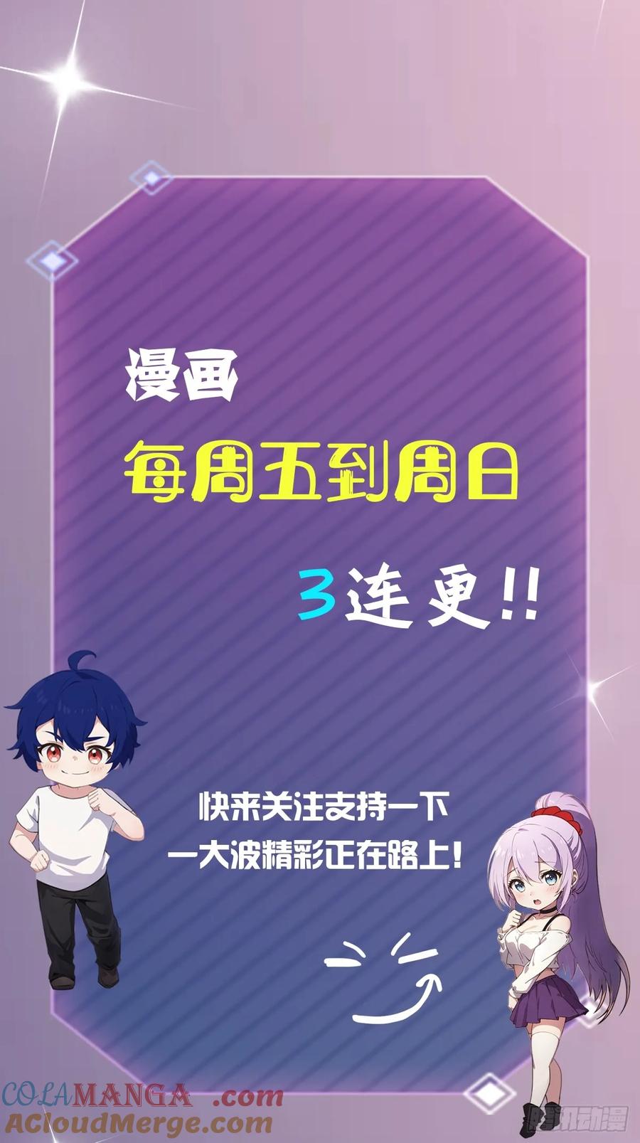 你什么档次敢在我七个师姐面前装 - 第115话 免开尊口 - 第41张图