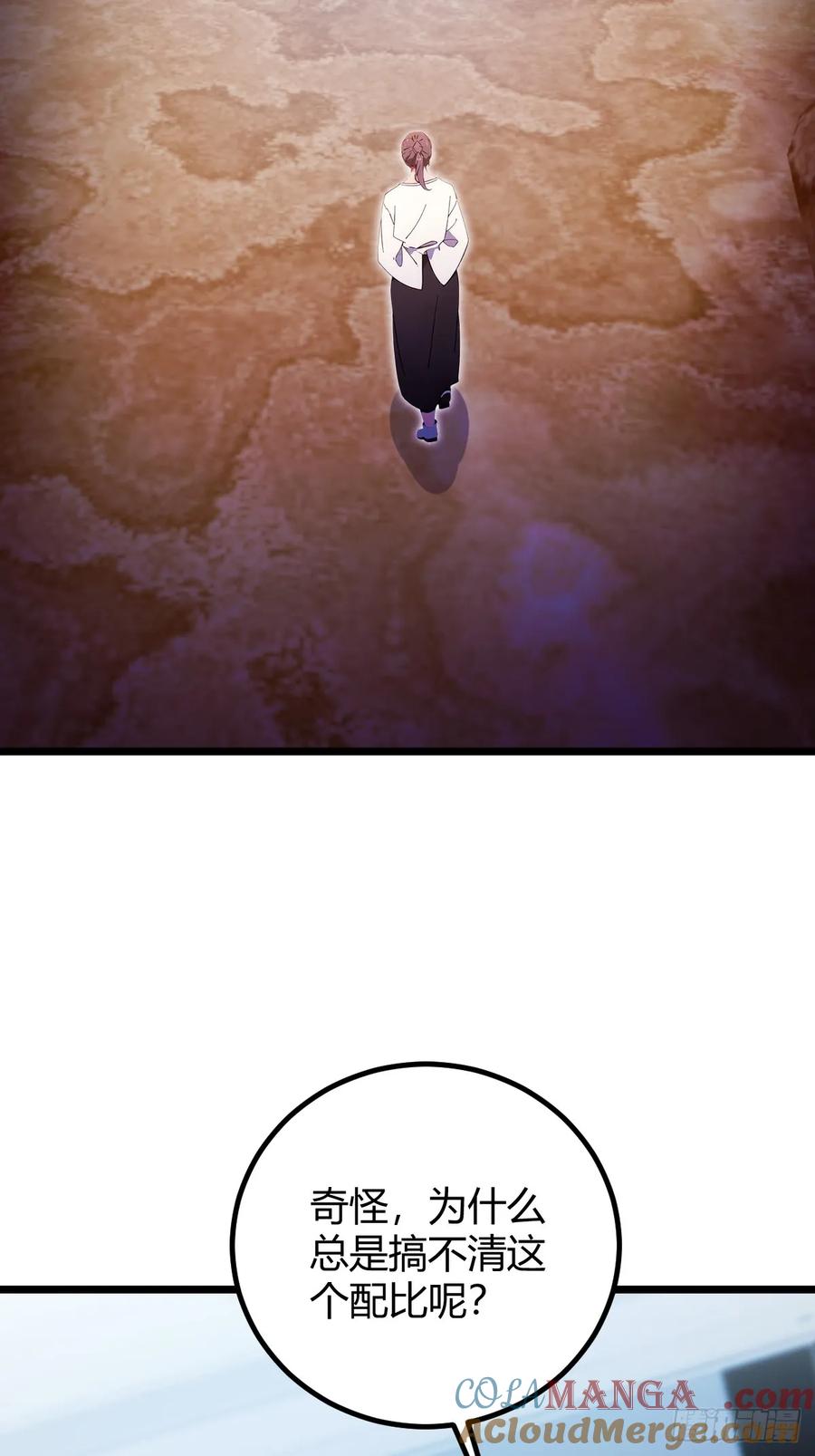 你什么档次敢在我七个师姐面前装 - 第115话 免开尊口 - 第35张图