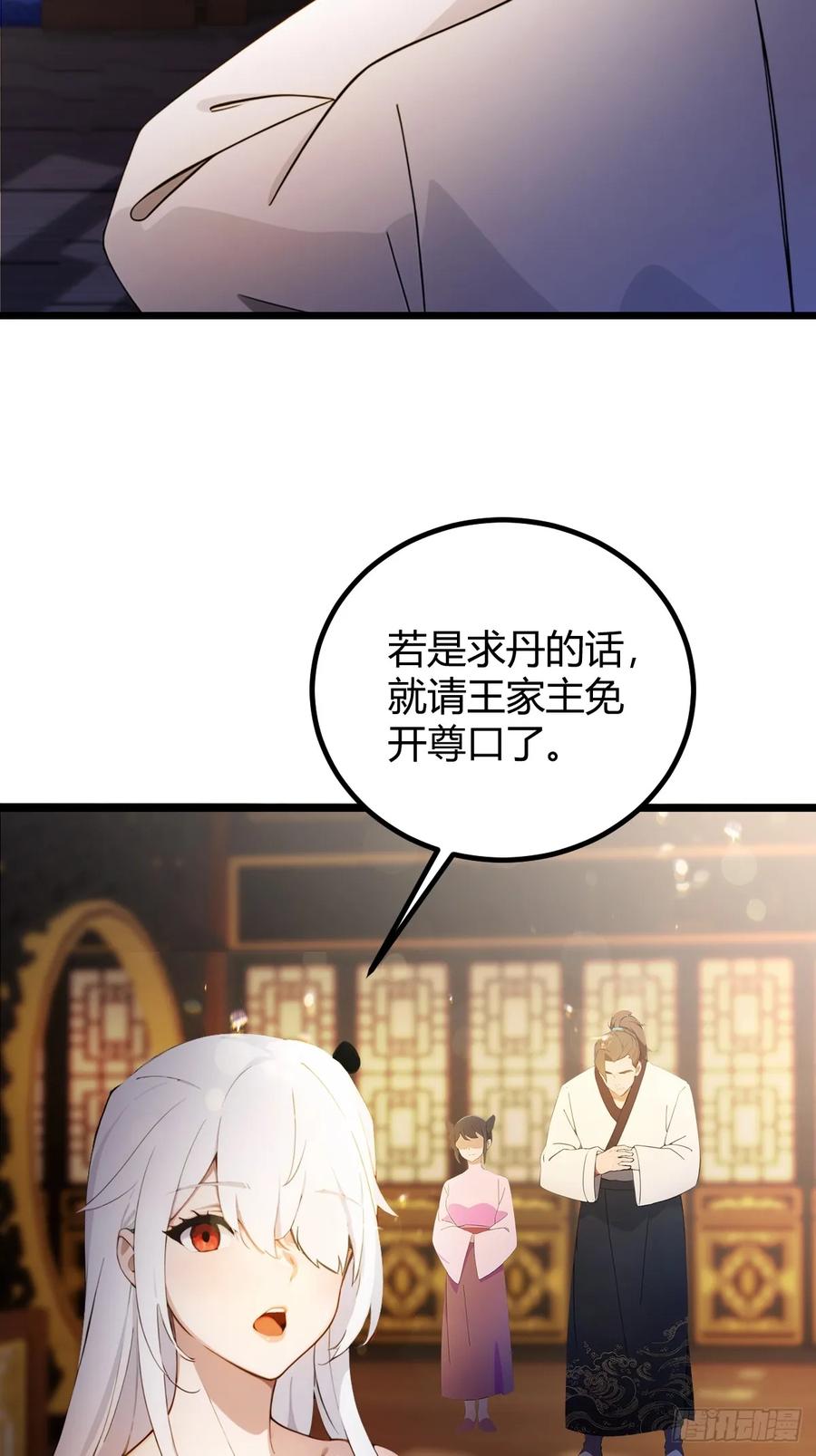 你什么档次敢在我七个师姐面前装 - 第115话 免开尊口 - 第26张图