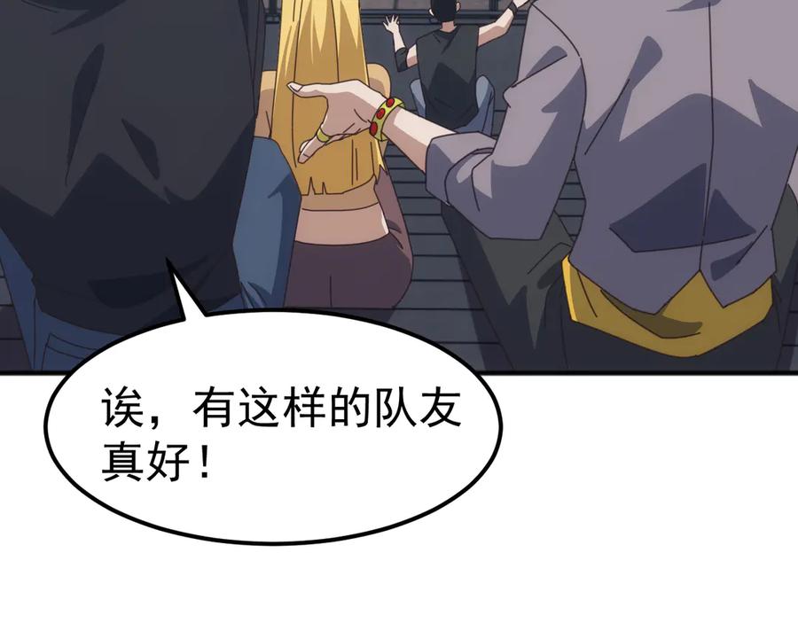 《万族入侵：开局驯化史诗级巨兽》第12话 摧枯拉朽 第48页