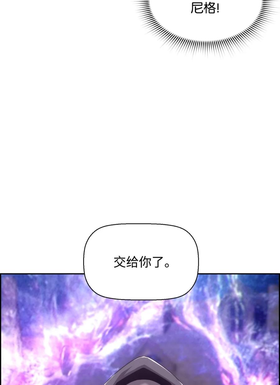 《死灵法师的进化特质》11 薇薇安的过去 第10页