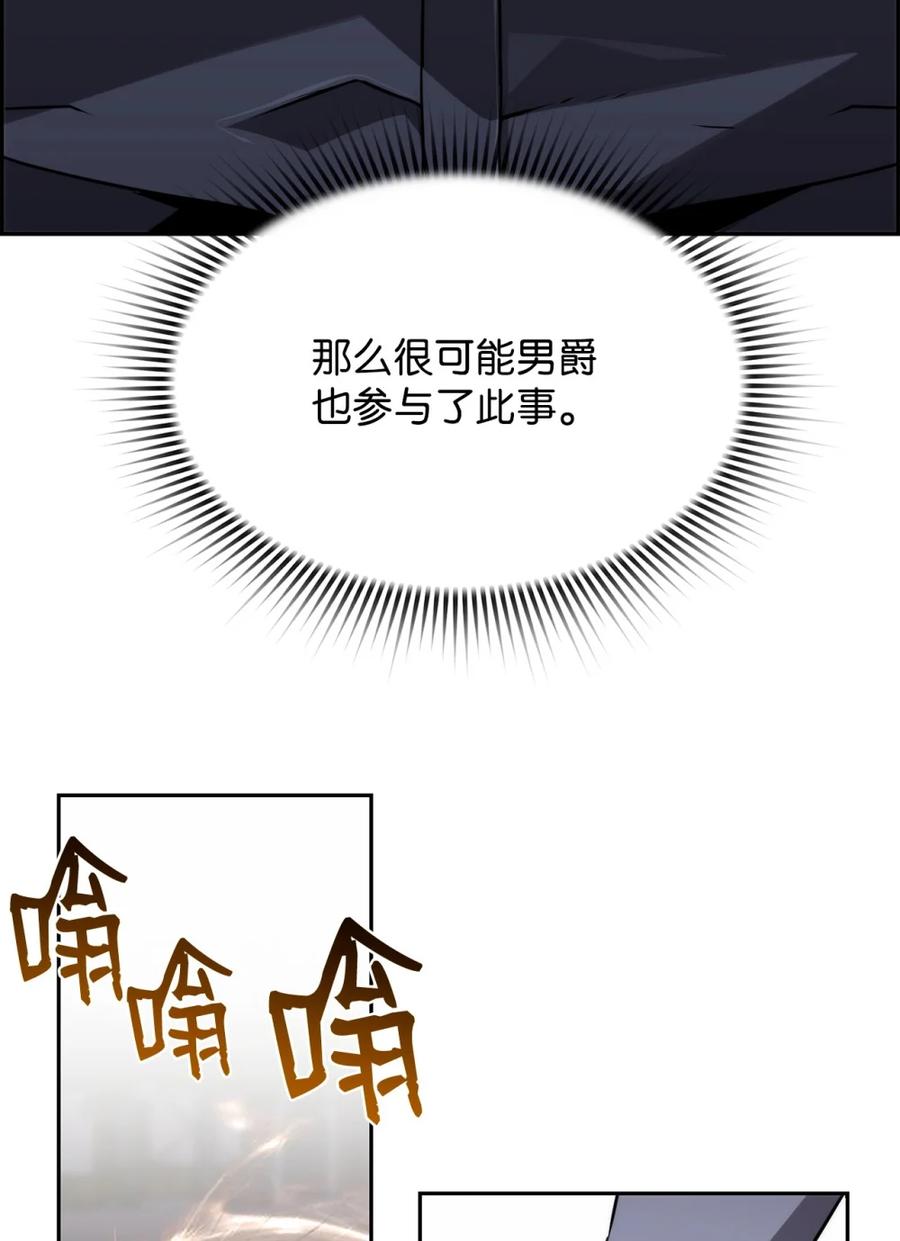《死灵法师的进化特质》11 薇薇安的过去 第6页