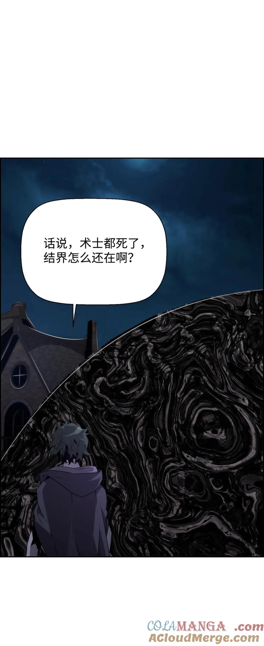 《死灵法师的进化特质》11 薇薇安的过去 第13页