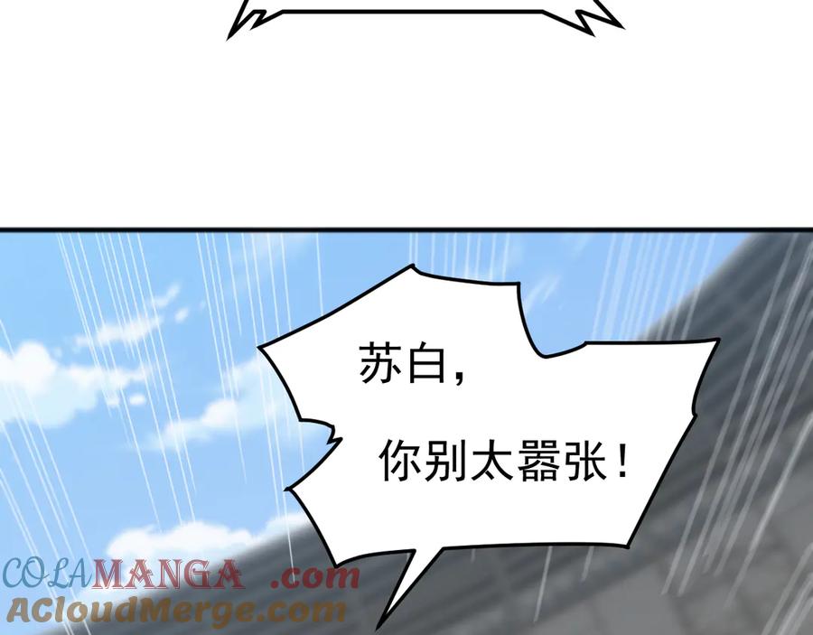 《万族入侵：开局驯化史诗级巨兽》第12话 摧枯拉朽 第61页
