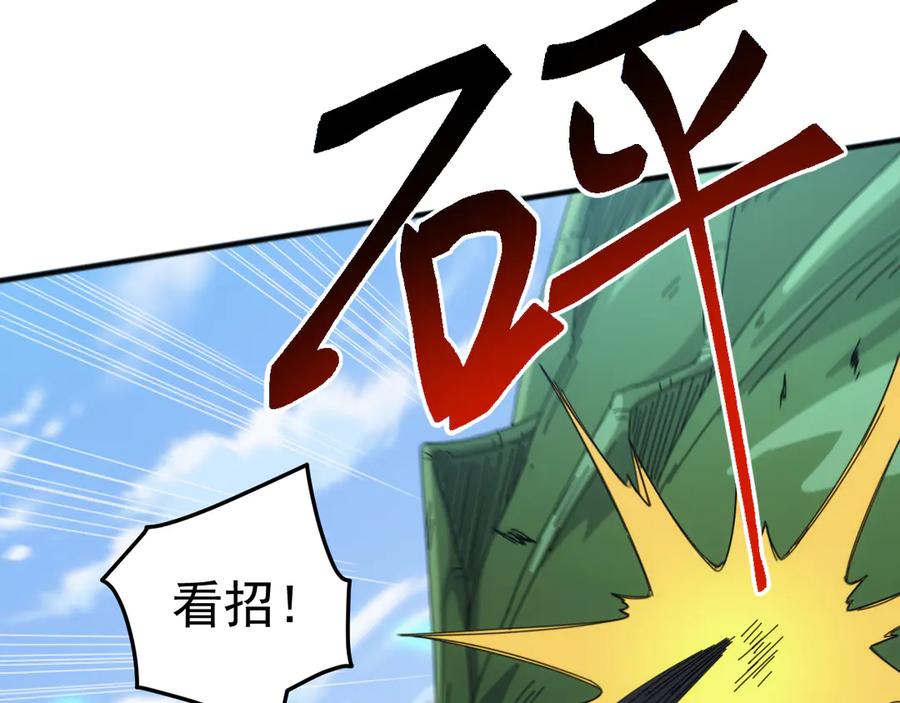 《万族入侵：开局驯化史诗级巨兽》第12话 摧枯拉朽 第71页