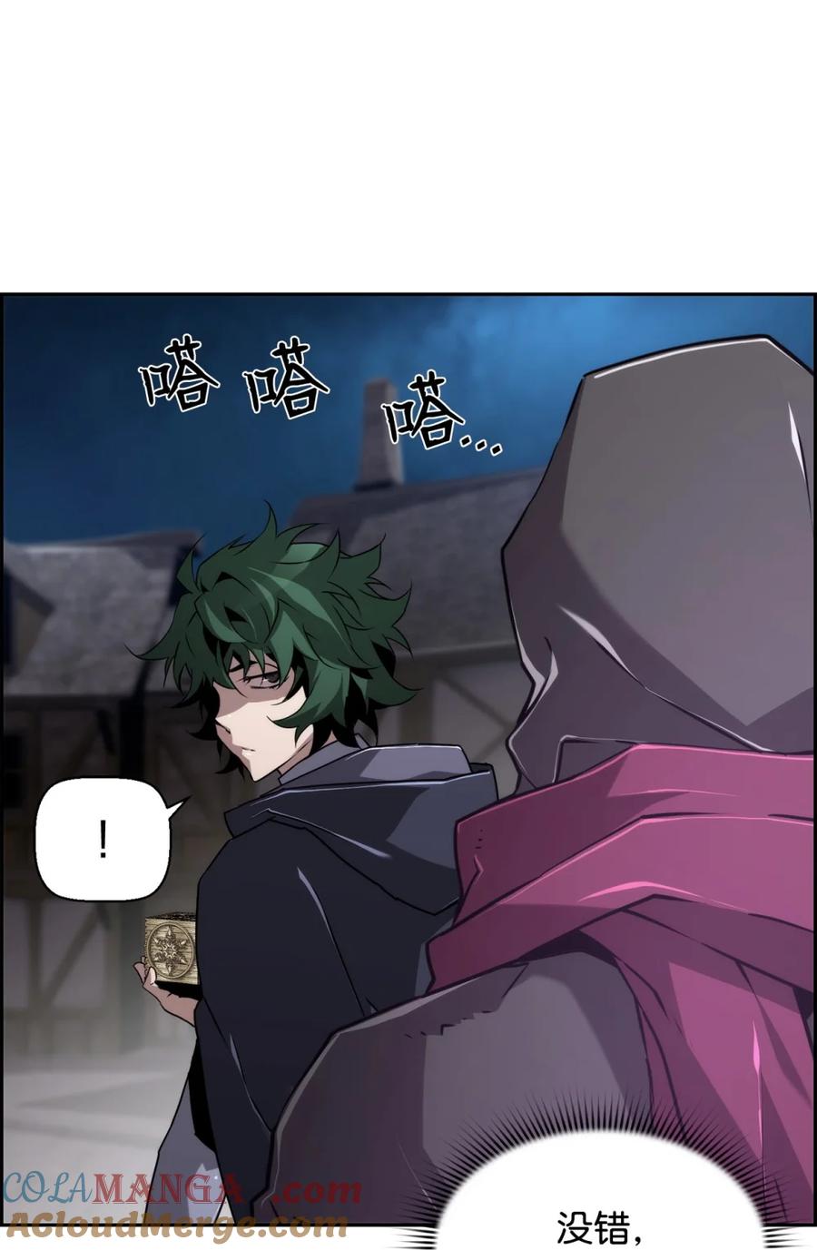 《死灵法师的进化特质》11 薇薇安的过去 第9页