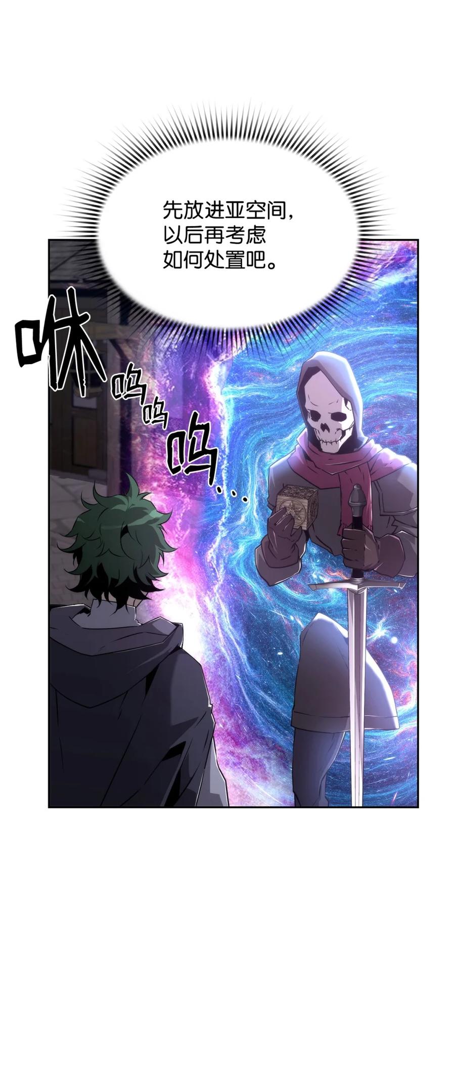 《死灵法师的进化特质》11 薇薇安的过去 第12页