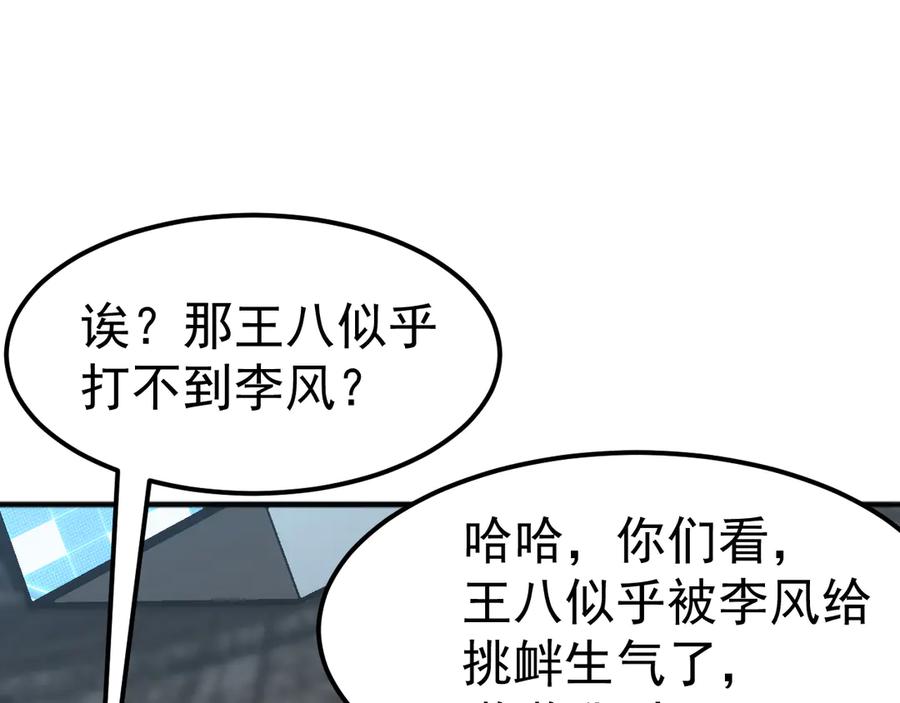 《万族入侵：开局驯化史诗级巨兽》第12话 摧枯拉朽 第80页