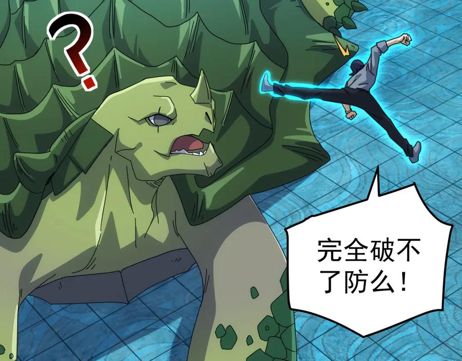 《万族入侵：开局驯化史诗级巨兽》第12话 摧枯拉朽 第75页
