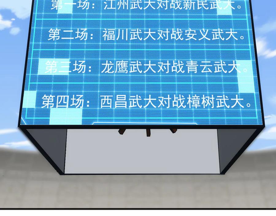 《万族入侵：开局驯化史诗级巨兽》第12话 摧枯拉朽 第54页