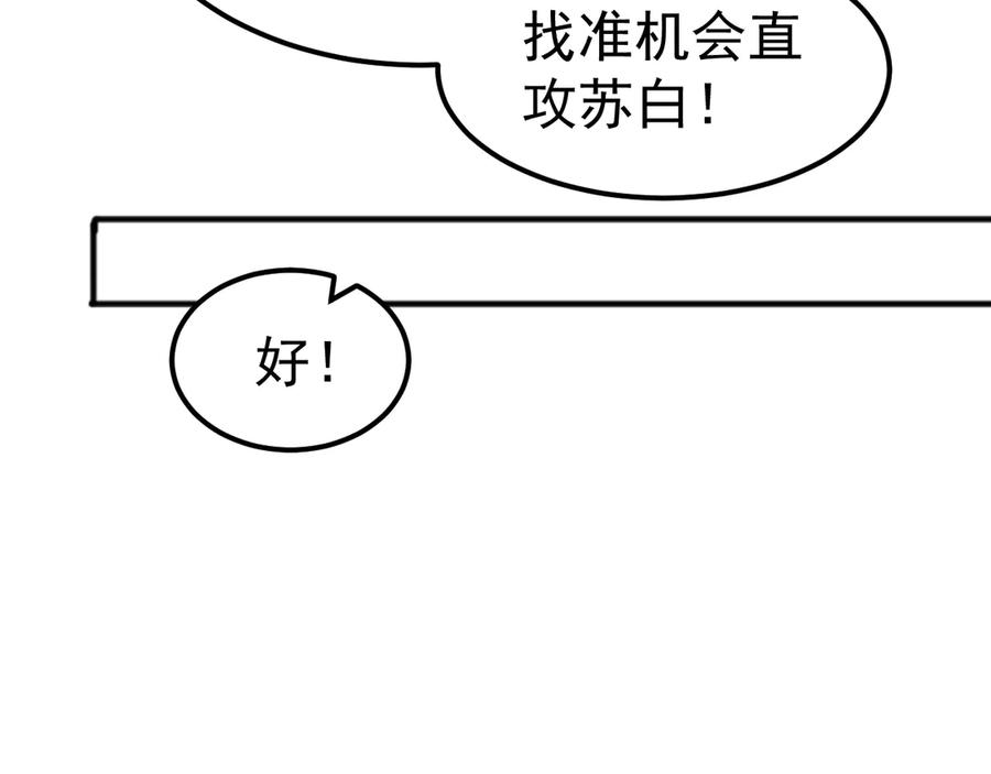 《万族入侵：开局驯化史诗级巨兽》第12话 摧枯拉朽 第42页