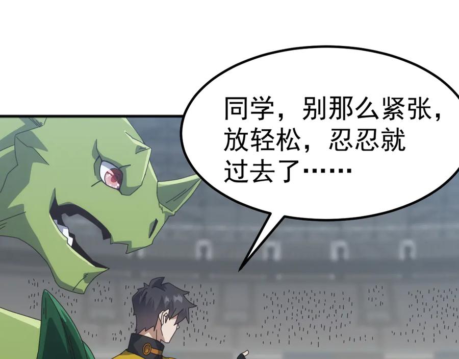 《万族入侵：开局驯化史诗级巨兽》第12话 摧枯拉朽 第58页