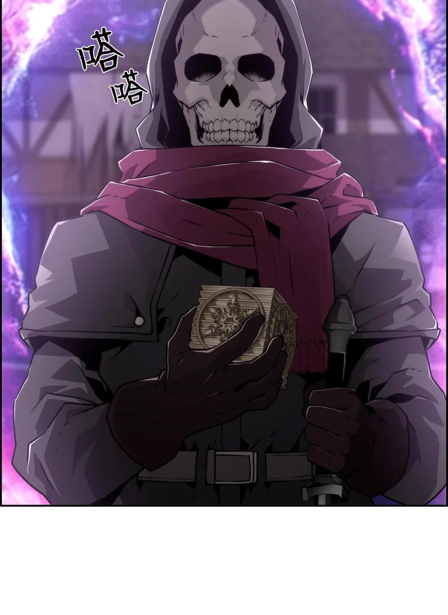 《死灵法师的进化特质》11 薇薇安的过去 第11页