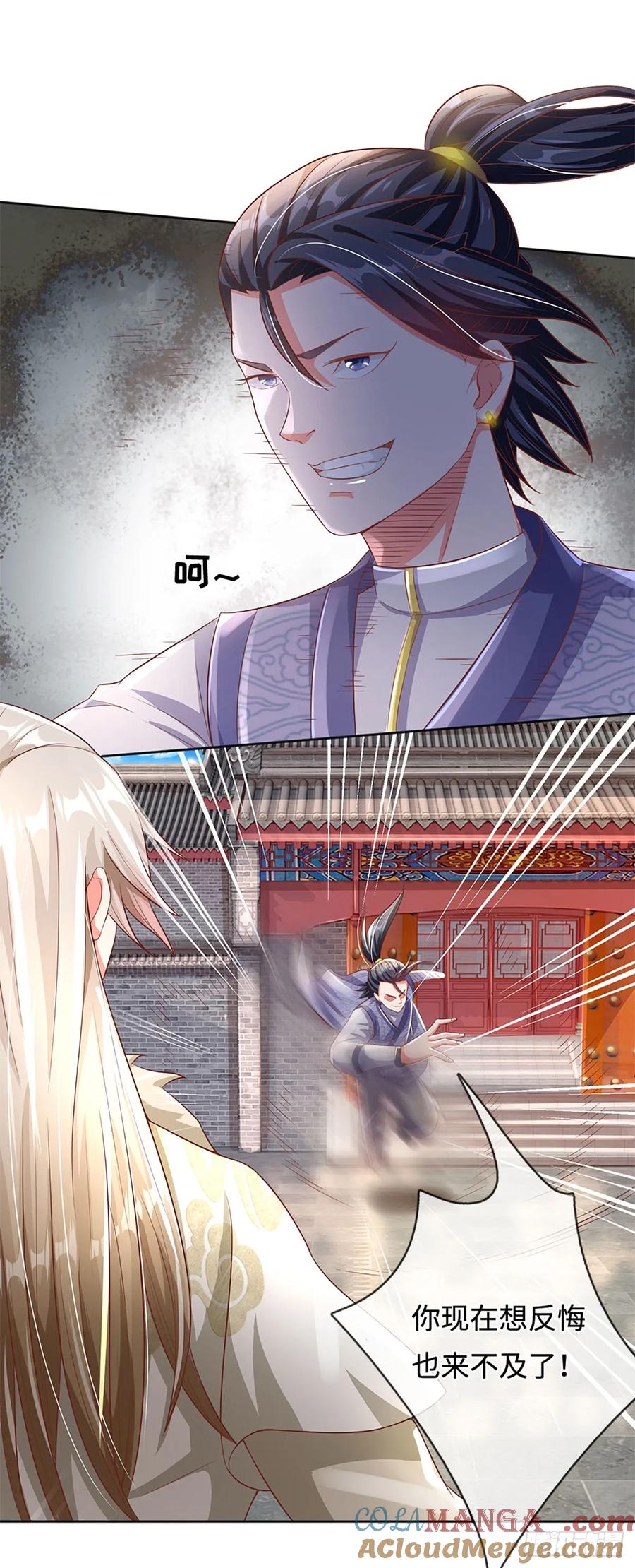 《氪丹修仙只苟长生》第11话 请赐教！ 第19页