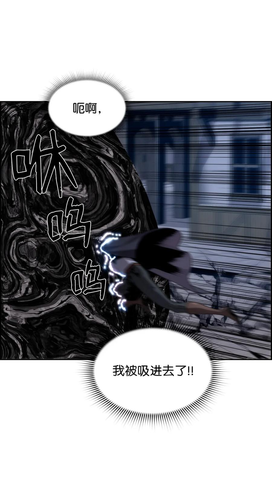《死灵法师的进化特质》11 薇薇安的过去 第18页