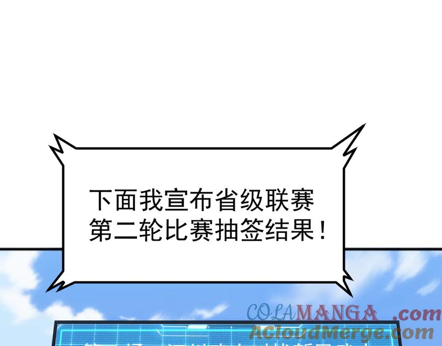 《万族入侵：开局驯化史诗级巨兽》第12话 摧枯拉朽 第53页