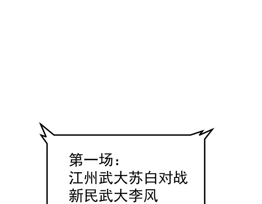 《万族入侵：开局驯化史诗级巨兽》第12话 摧枯拉朽 第55页
