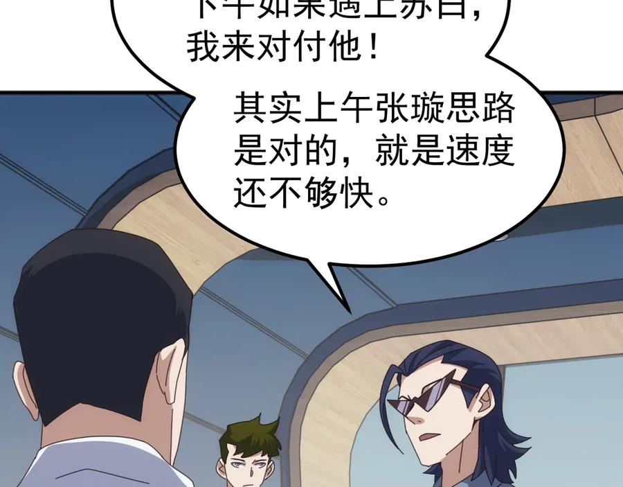 《万族入侵：开局驯化史诗级巨兽》第12话 摧枯拉朽 第40页