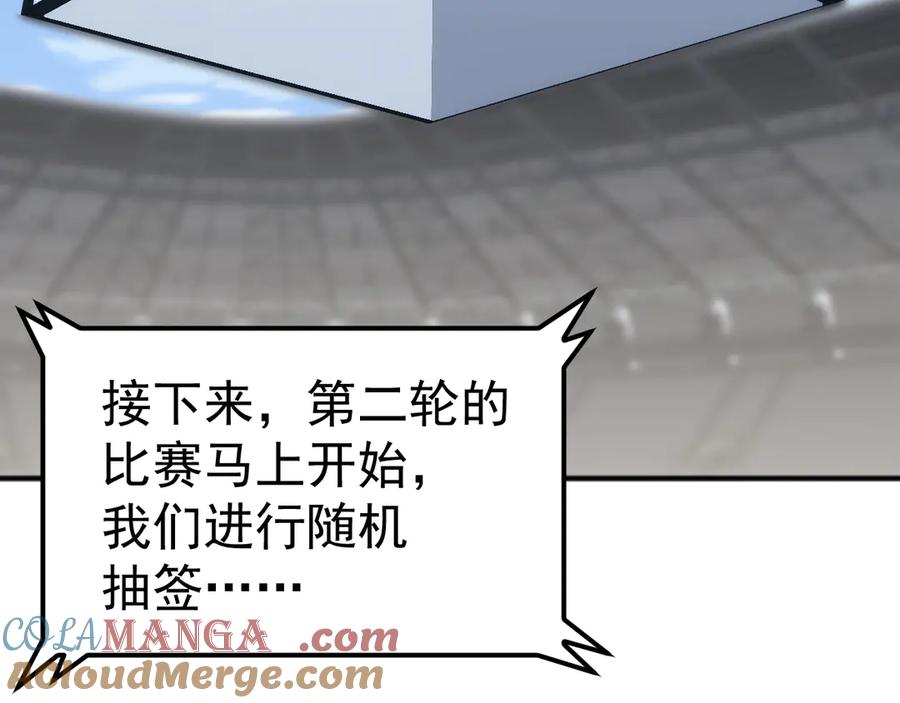 《万族入侵：开局驯化史诗级巨兽》第12话 摧枯拉朽 第45页