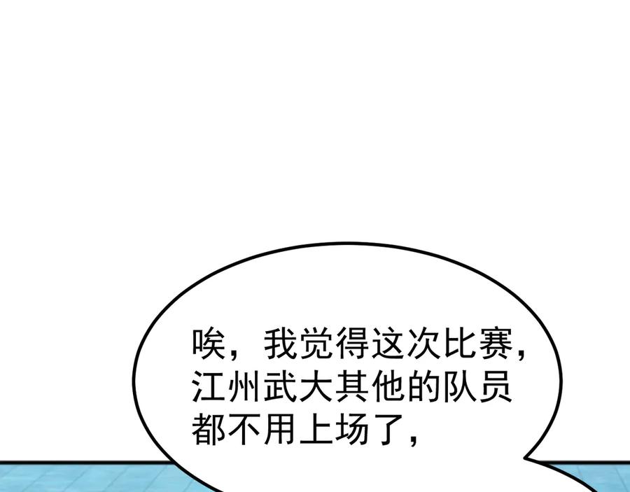 《万族入侵：开局驯化史诗级巨兽》第12话 摧枯拉朽 第46页