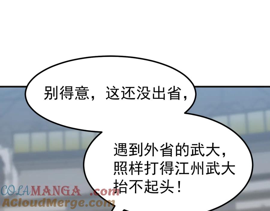 《万族入侵：开局驯化史诗级巨兽》第12话 摧枯拉朽 第49页