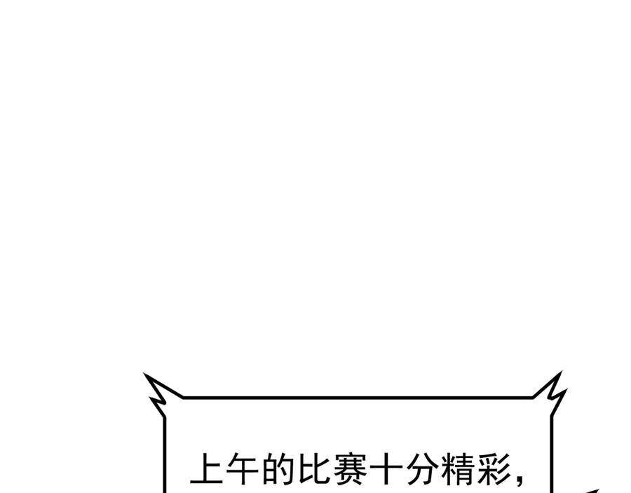 《万族入侵：开局驯化史诗级巨兽》第12话 摧枯拉朽 第43页