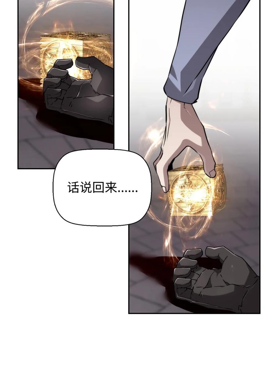《死灵法师的进化特质》11 薇薇安的过去 第7页