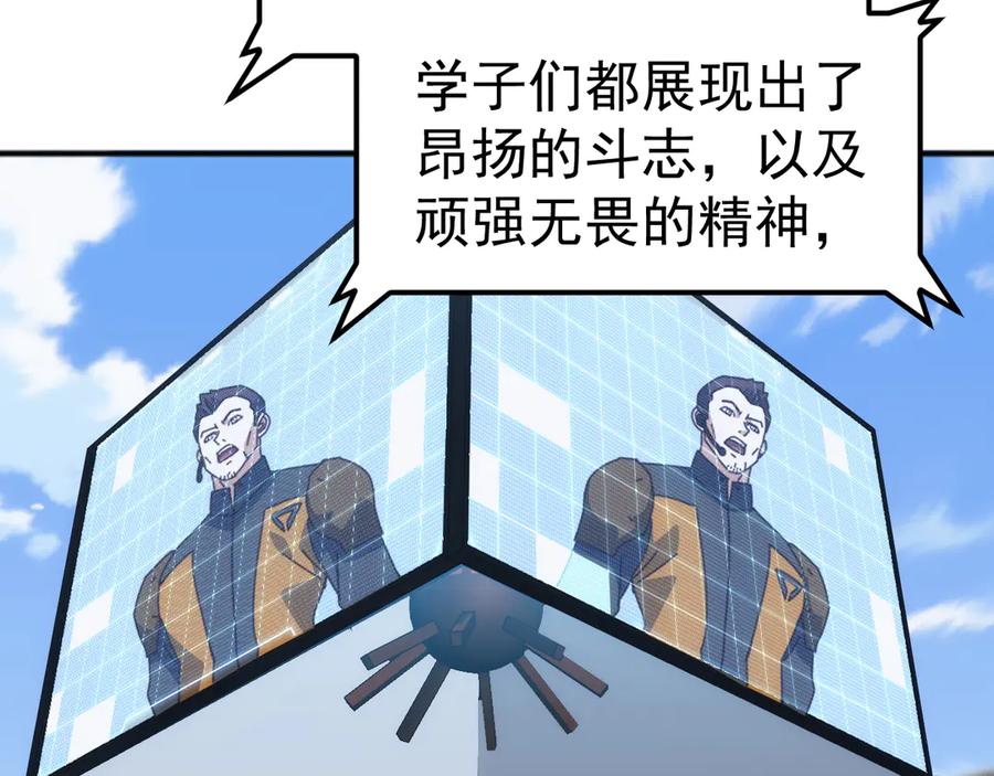 《万族入侵：开局驯化史诗级巨兽》第12话 摧枯拉朽 第44页