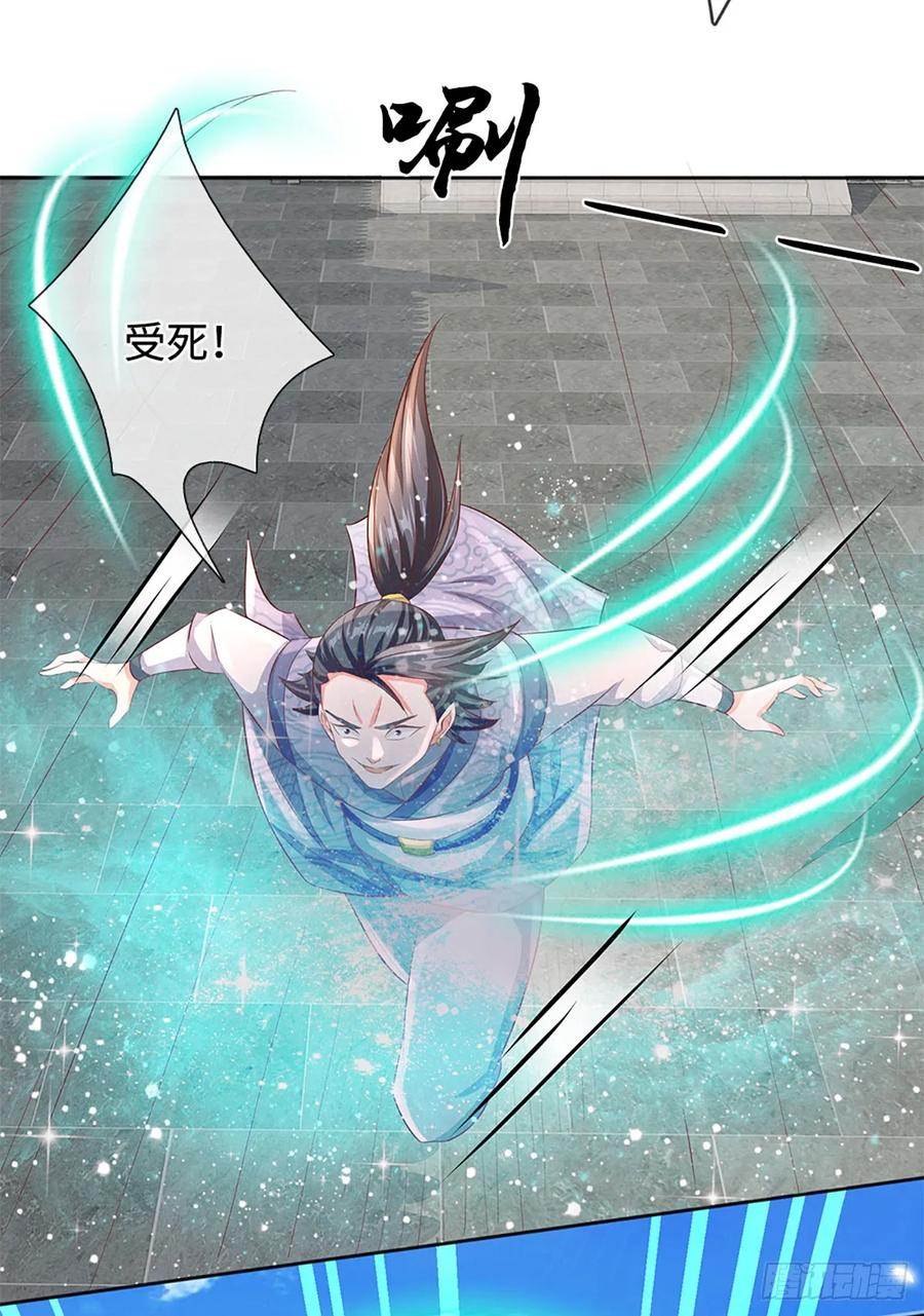 《氪丹修仙只苟长生》第11话 请赐教！ 第20页