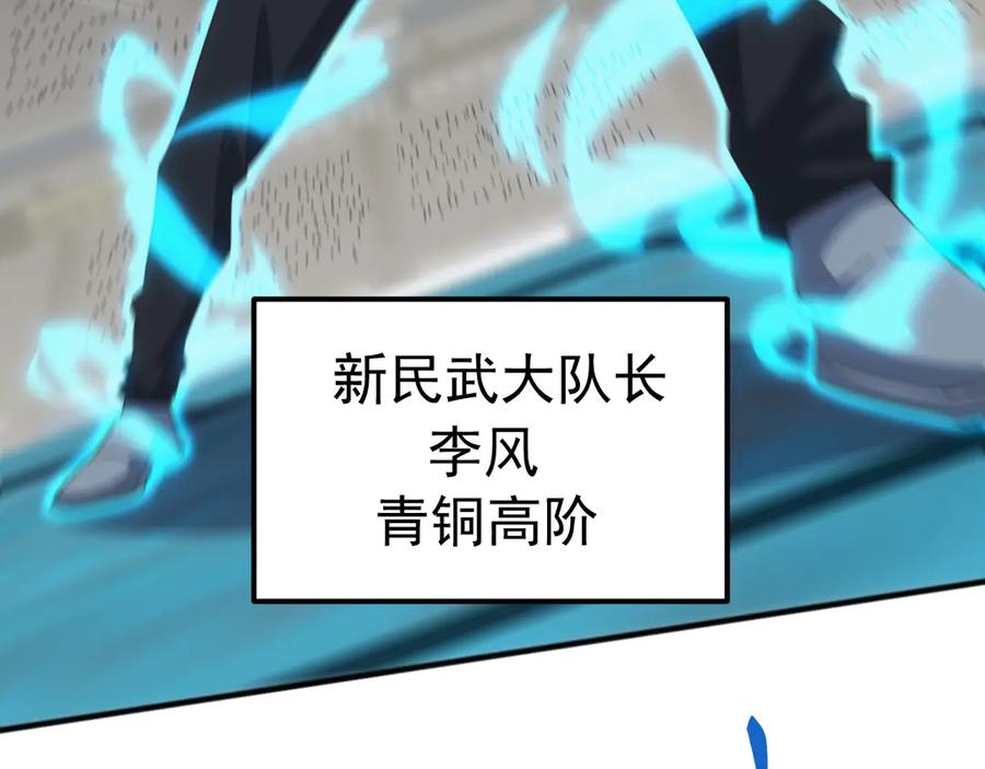 《万族入侵：开局驯化史诗级巨兽》第12话 摧枯拉朽 第63页