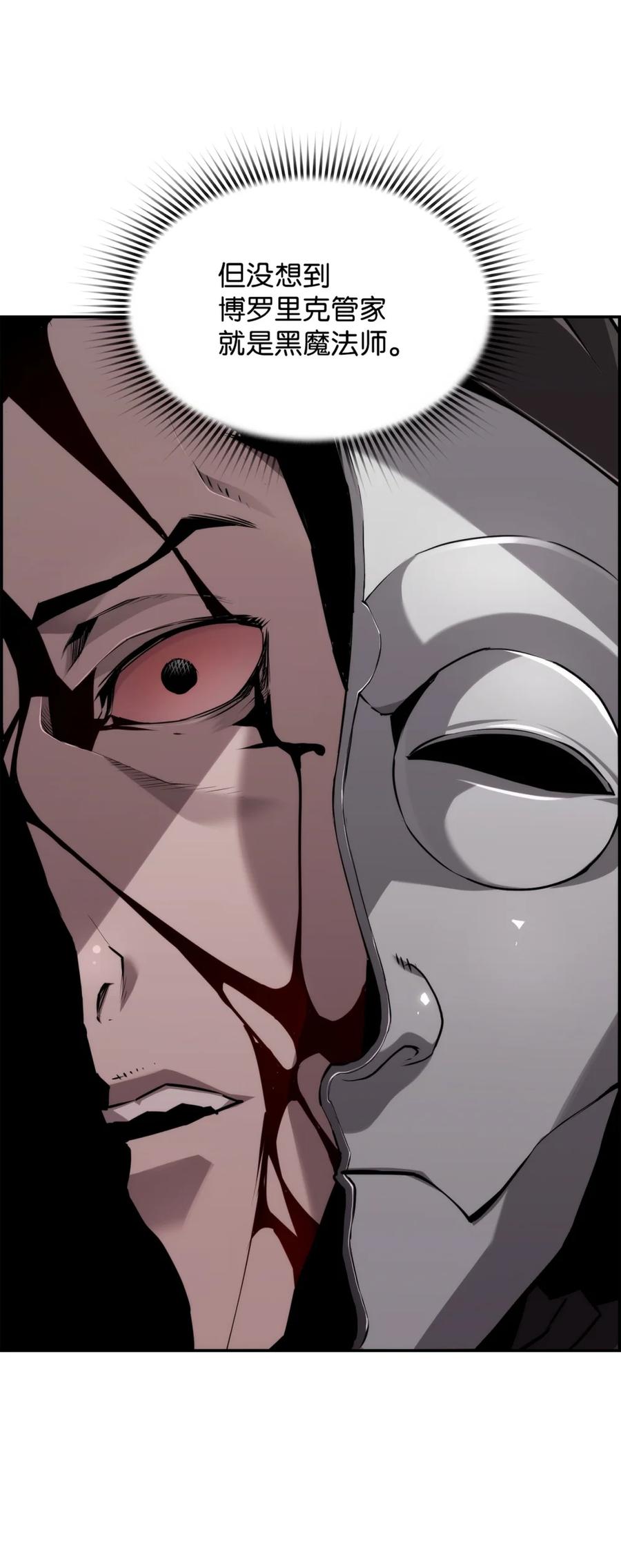 《死灵法师的进化特质》11 薇薇安的过去 第3页