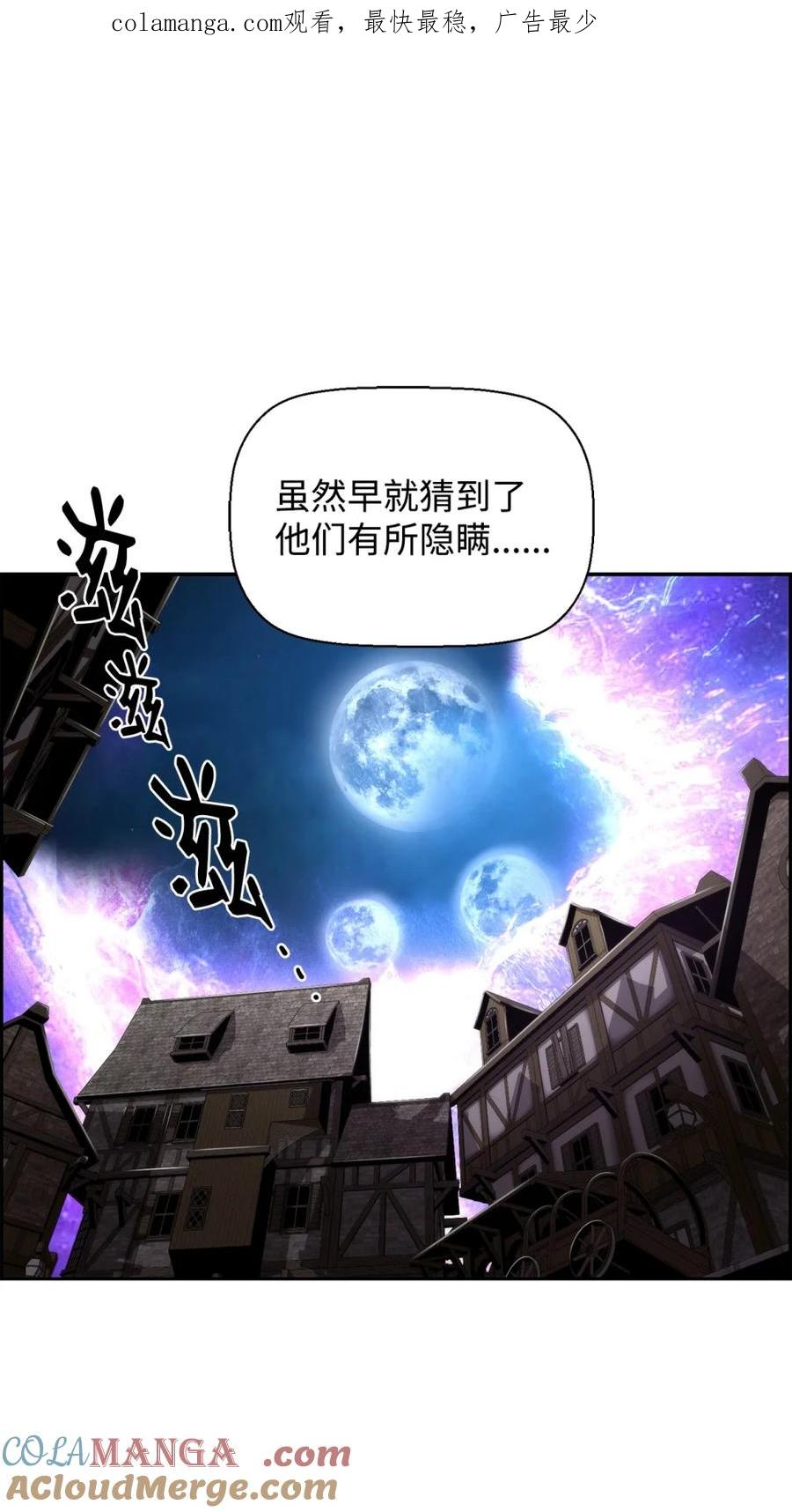 《死灵法师的进化特质》11 薇薇安的过去 第1页