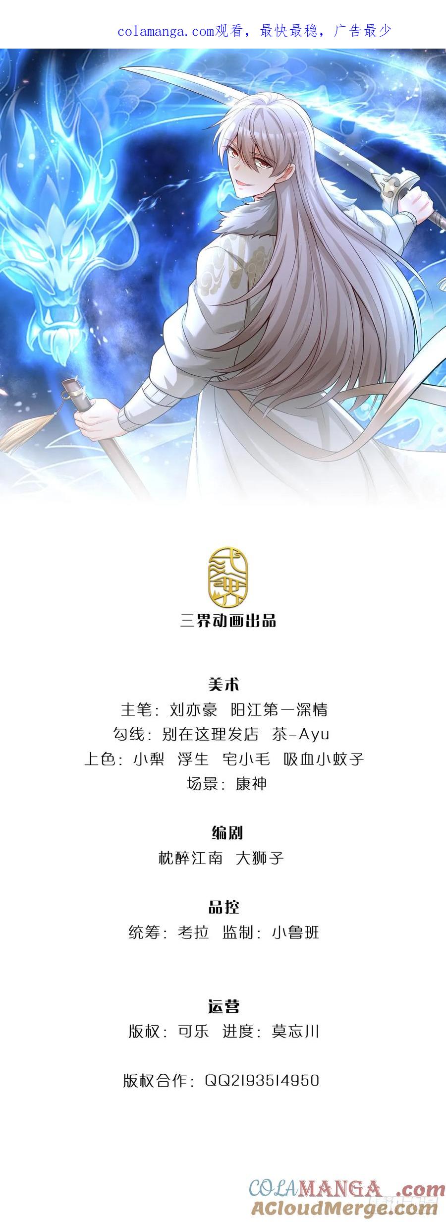 《氪丹修仙只苟长生》第12话 报仇不成，反被辱 第1页