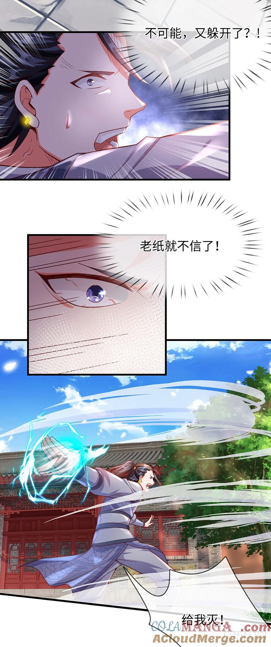《氪丹修仙只苟长生》第12话 报仇不成，反被辱 第17页
