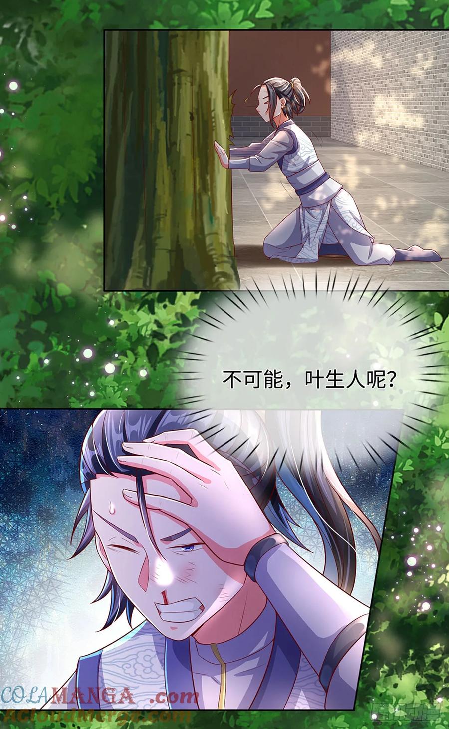 《氪丹修仙只苟长生》第12话 报仇不成，反被辱 第9页