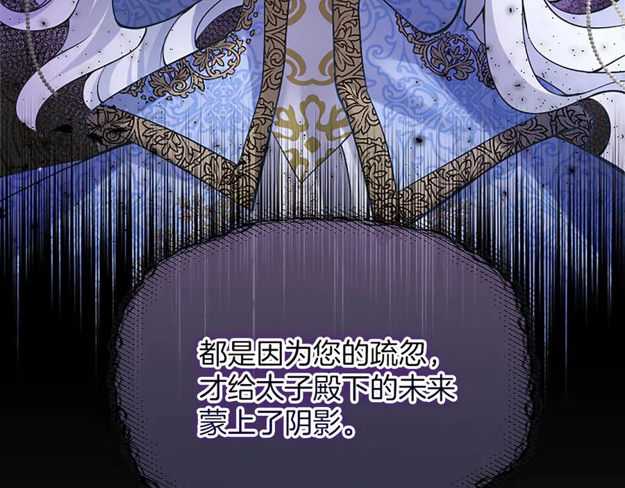 《陛下，这次由我来抚养！》第十四话 突发状况 第162页