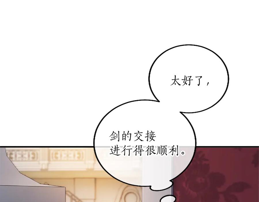 《陛下，这次由我来抚养！》第十四话 突发状况 第131页