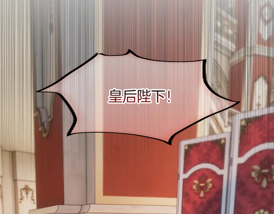 《陛下，这次由我来抚养！》第十四话 突发状况 第135页