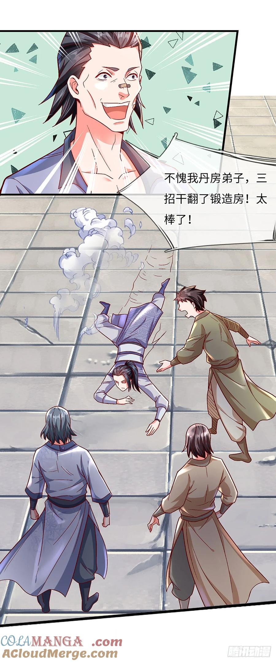 《氪丹修仙只苟长生》第13话 看谁能笑到最后 第3页