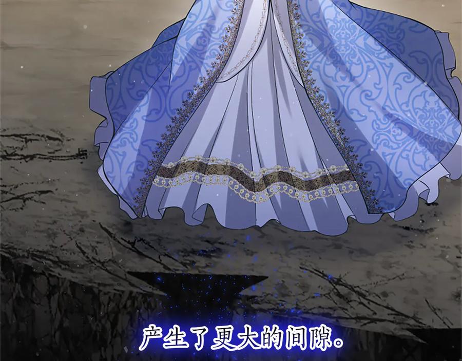 《陛下，这次由我来抚养！》第十四话 突发状况 第168页