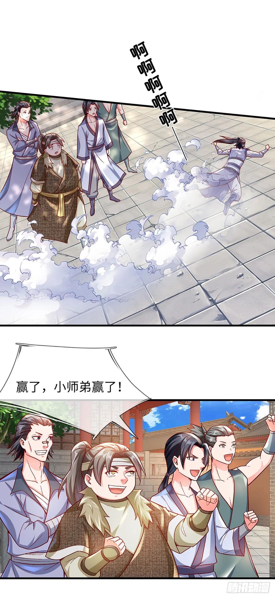 《氪丹修仙只苟长生》第13话 看谁能笑到最后 第2页