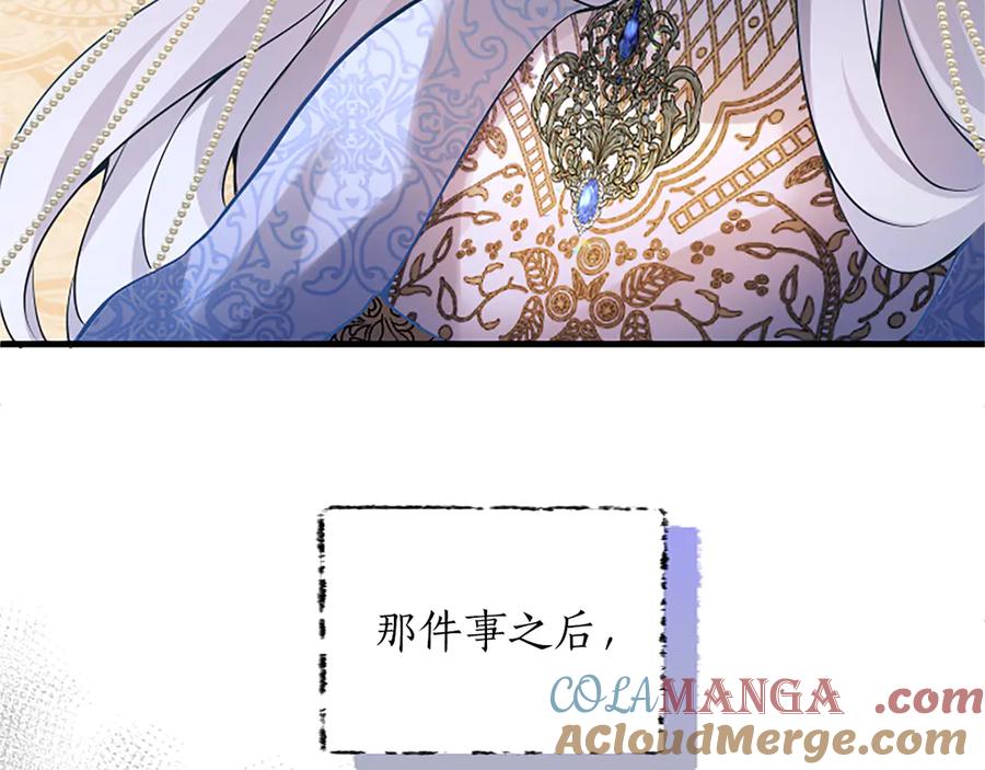 《陛下，这次由我来抚养！》第十四话 突发状况 第165页