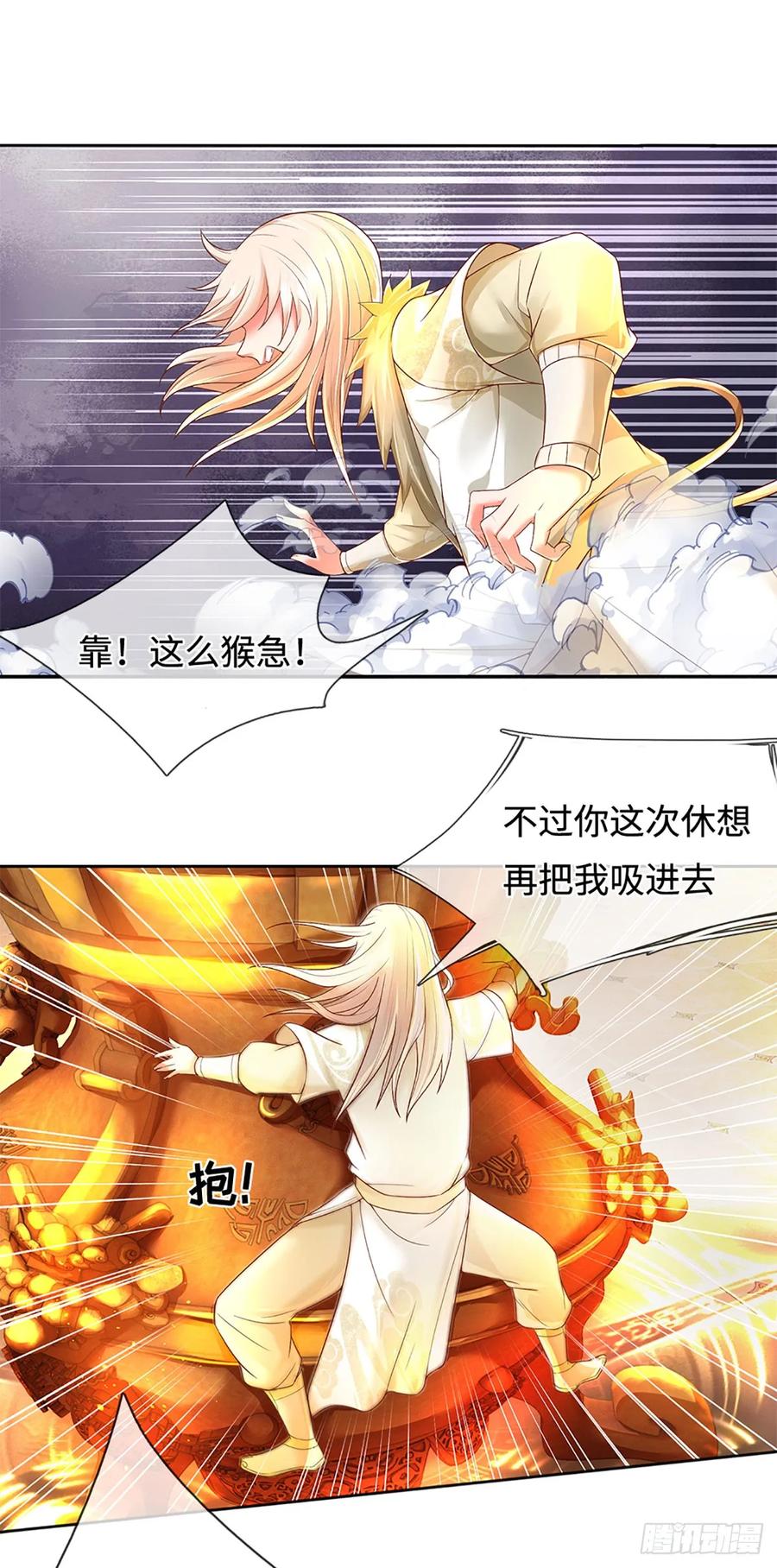 《氪丹修仙只苟长生》第14话 葬鼎出，仙途殊 第8页