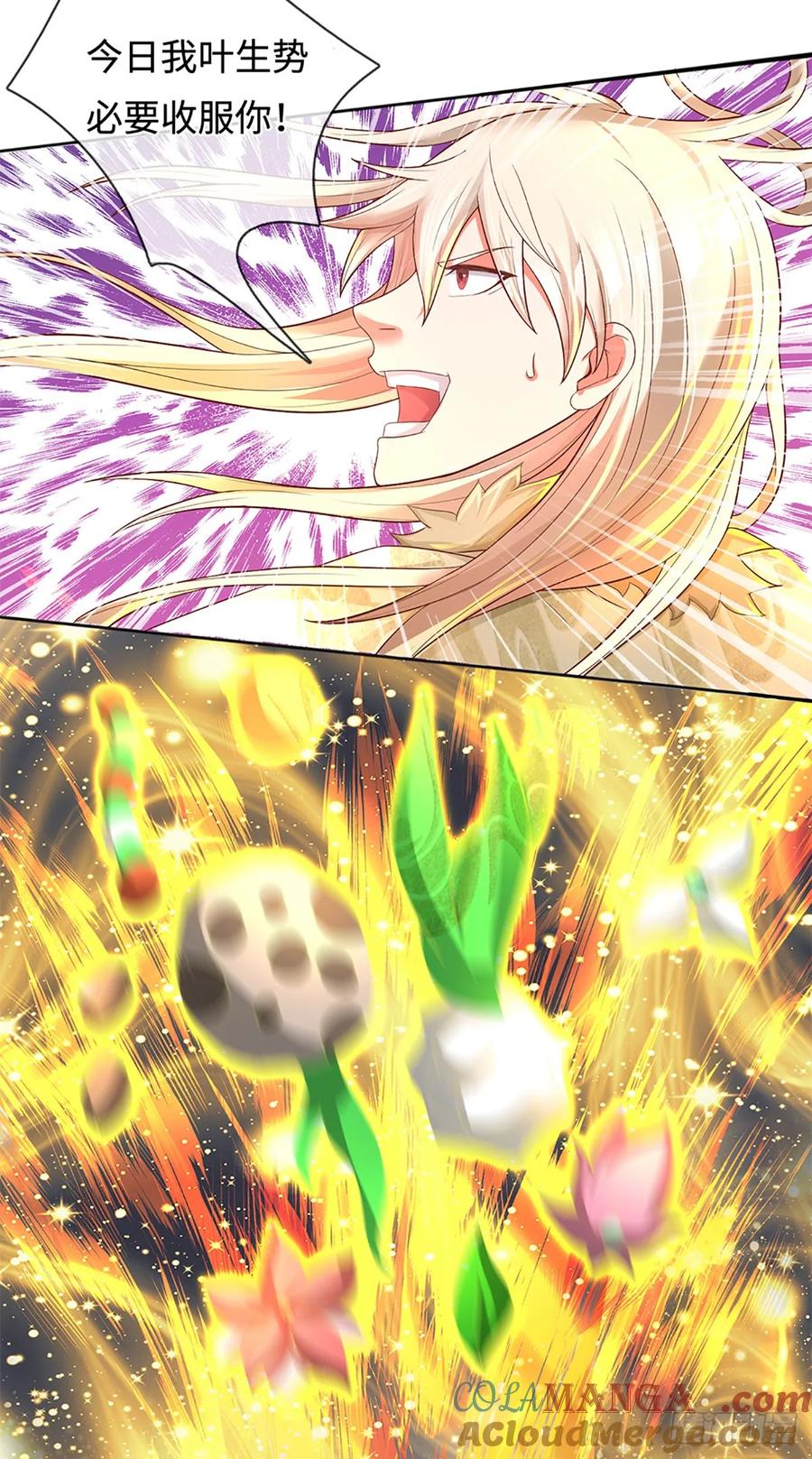 《氪丹修仙只苟长生》第14话 葬鼎出，仙途殊 第9页